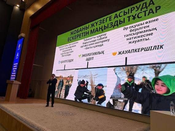 ҰЛТТЫҚ ҚҰНДЫЛЫҚ ПЕН ЭКОЛОГИЯЛЫҚ МӘДЕНИЕТ – ЖАУАПТЫ АЗАМАТ ҚАЛЫПТАСТЫРУДЫҢ НЕГІЗІ