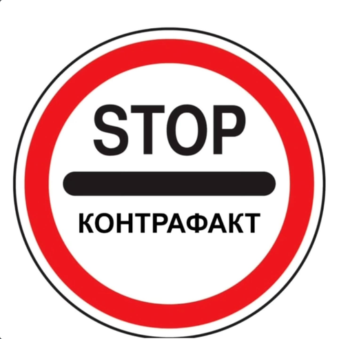 Контрафактілік өнім