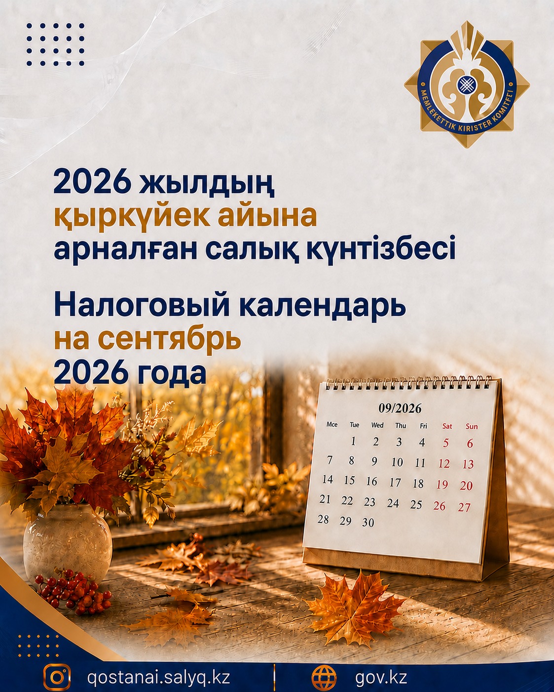 Tax calendar for September 2026