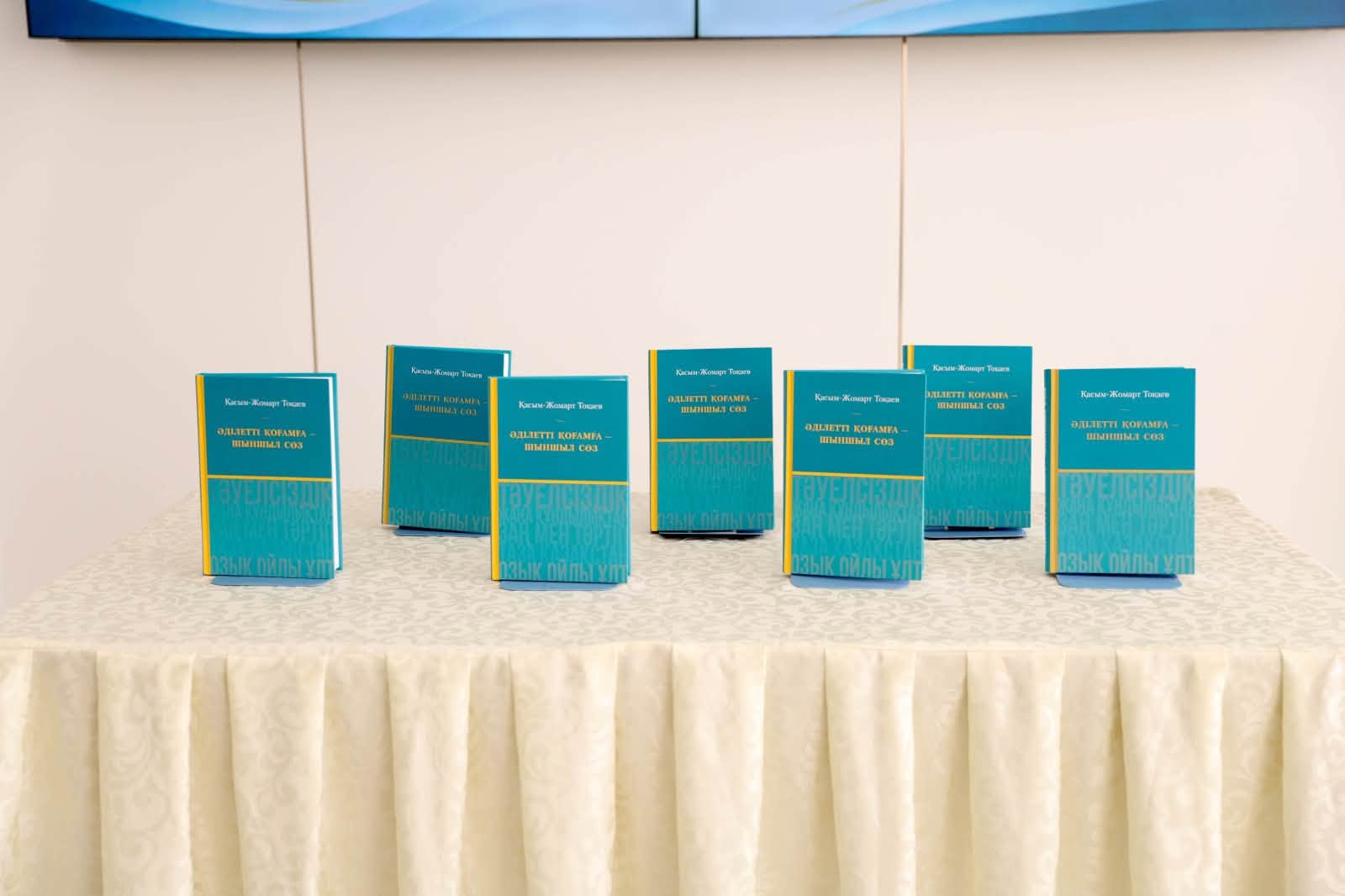 The book of the Head of State “Adiletti kogamga – shynshyl soz” was discussed in Kyzylorda