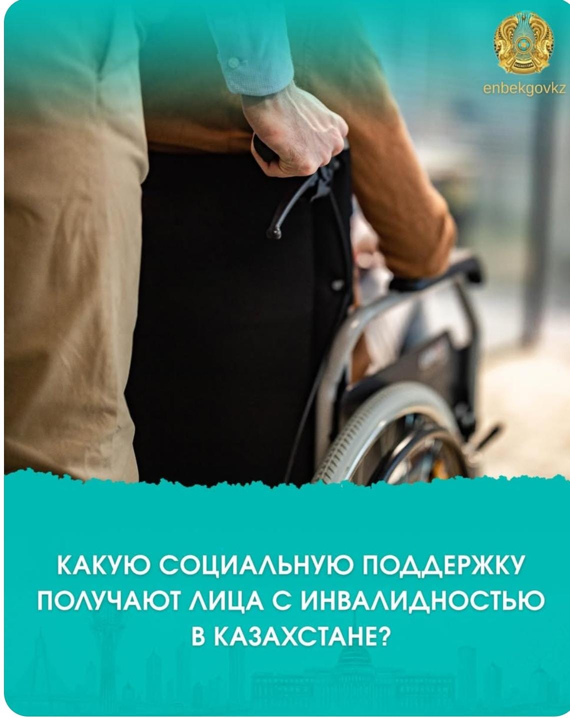 What kind of social support do people with disabilities receive?