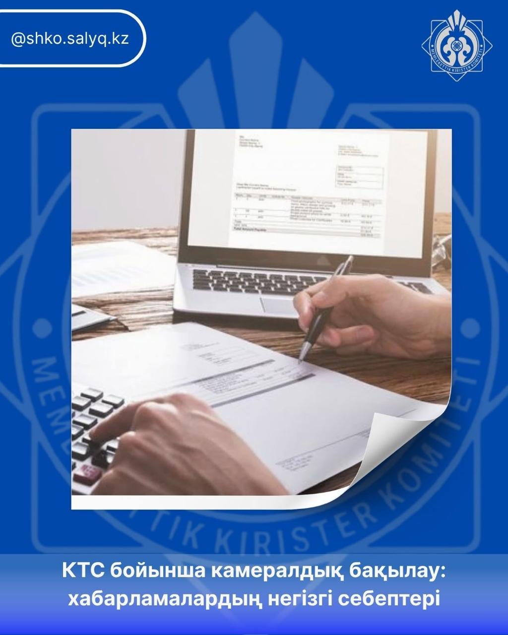 Desk Audit for Corporate Income Tax (CIT): Key Reasons for Issuing Notifications