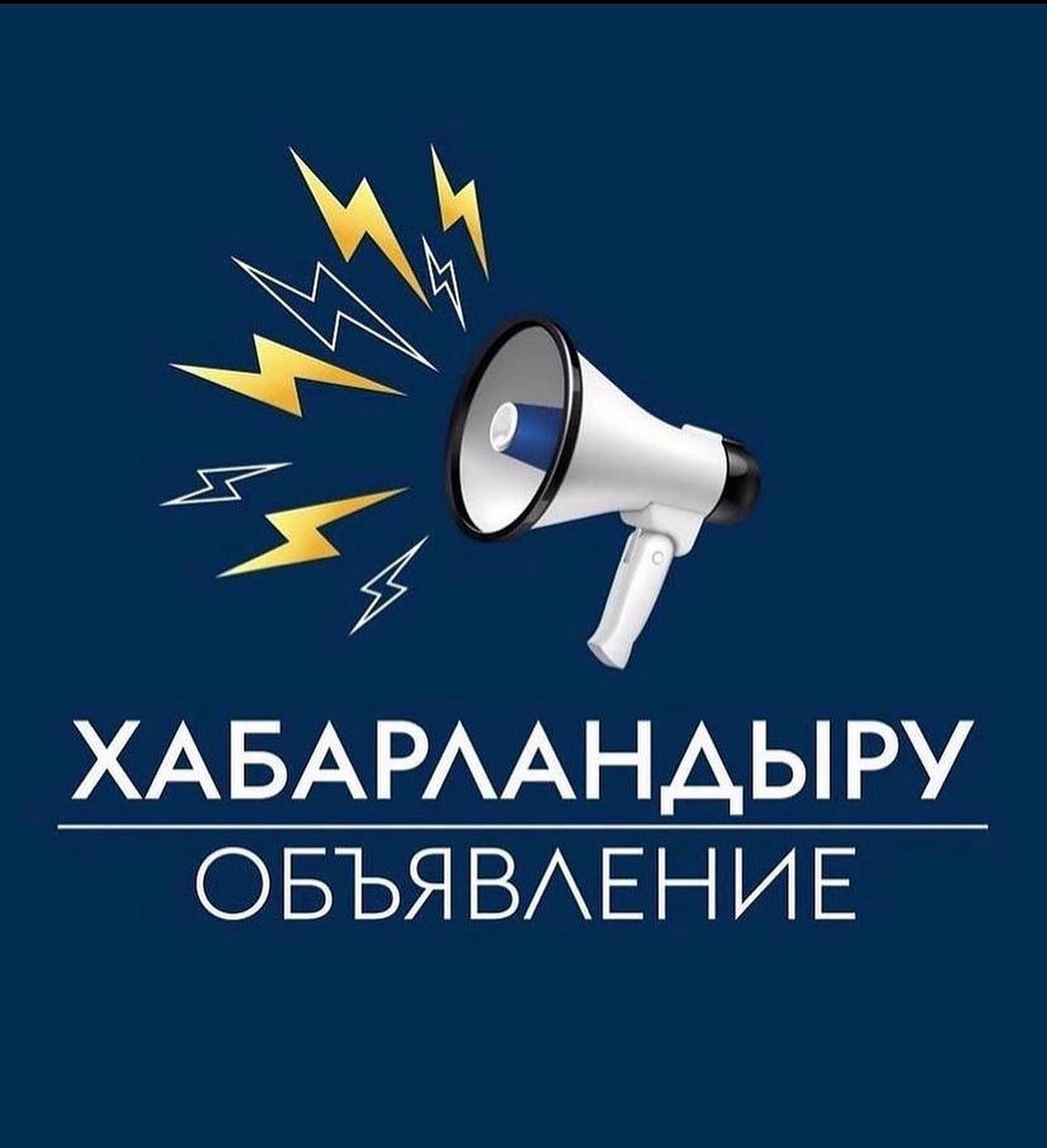 Жақсы аудандық мәслихатының депутаттары мен аудан тұрғындарының назарына!