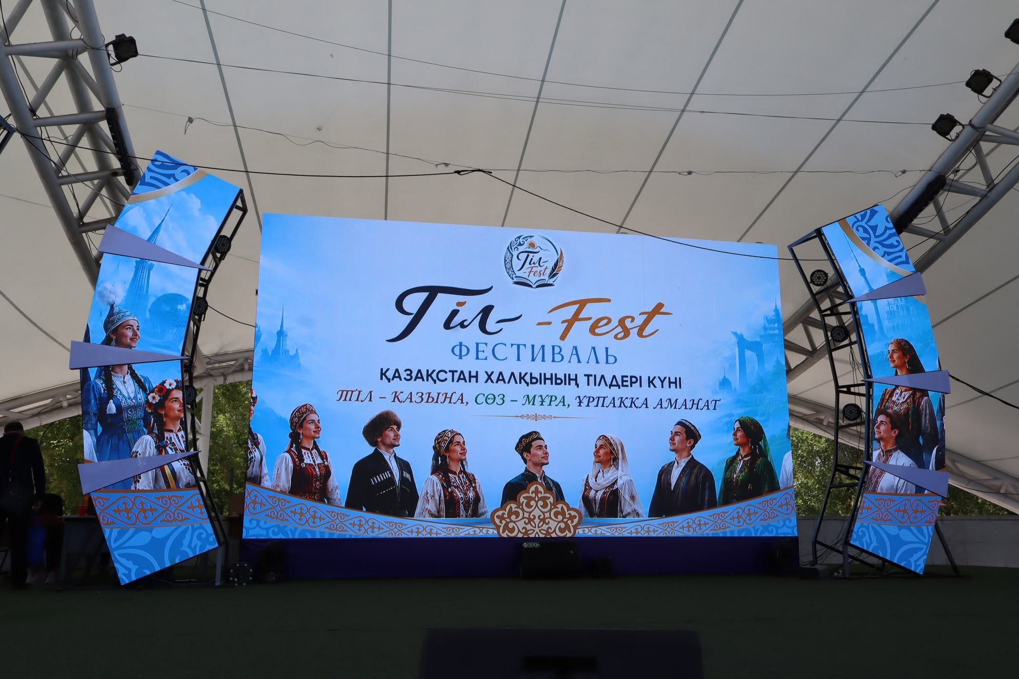 Қарағандыда «Тіл-FEST» облыстық фестивалі өтті