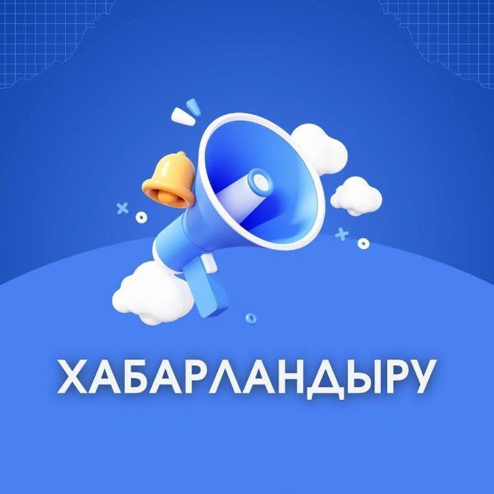 Вниманию депутатов Төлебийского районного маслихата и населения района!