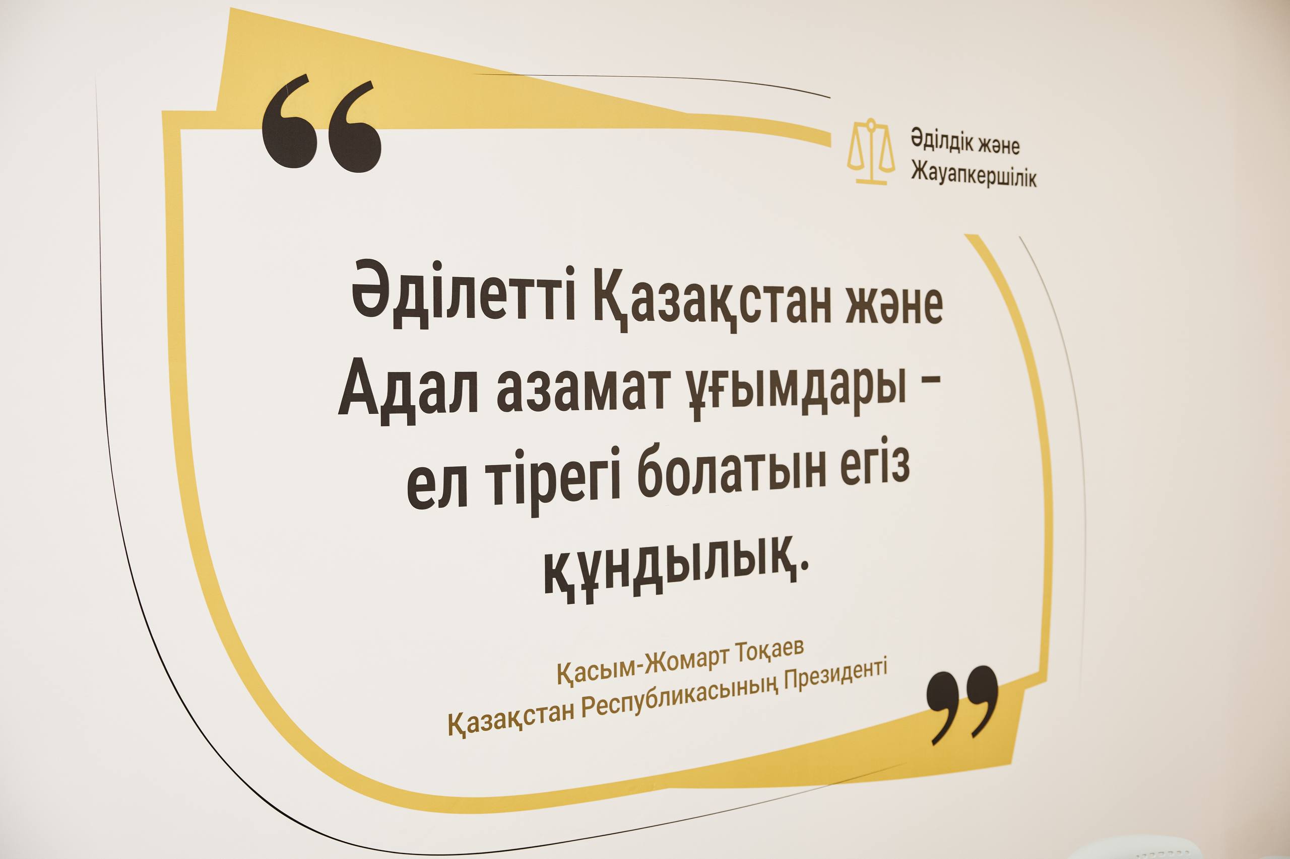 «Адал азамат»: 2 мыңнан астам мектепте бірыңғай тәрбиелік орта қалыптастырылады
