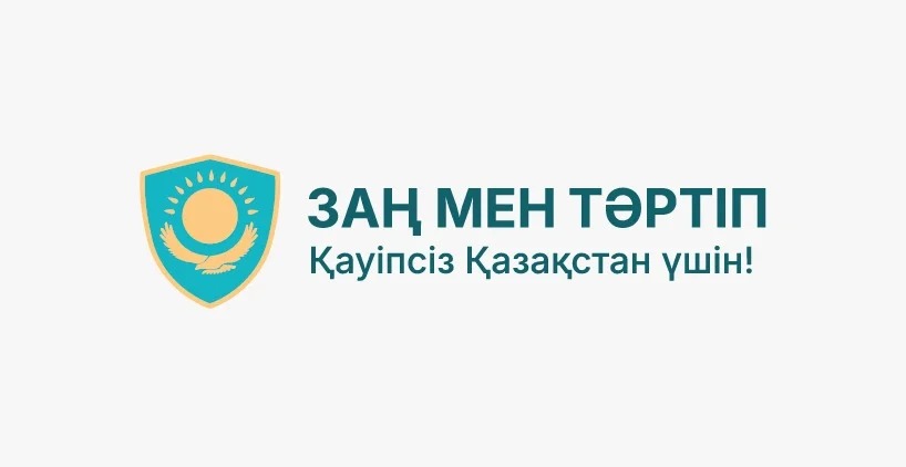 «Заң мен тәртіп»