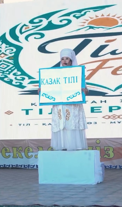 На площади Дома культуры села Аксу - Аюлы Шетского районного центра прошел фестиваль “Тіл FEST», посвященный Дню языков народа Казахстана