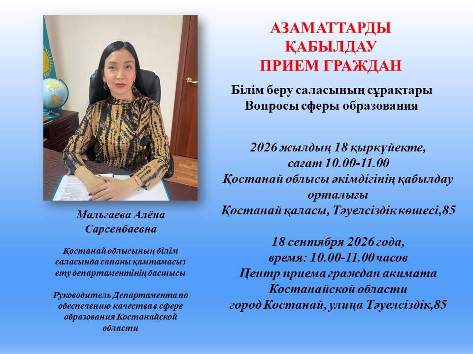 Личный прием граждан