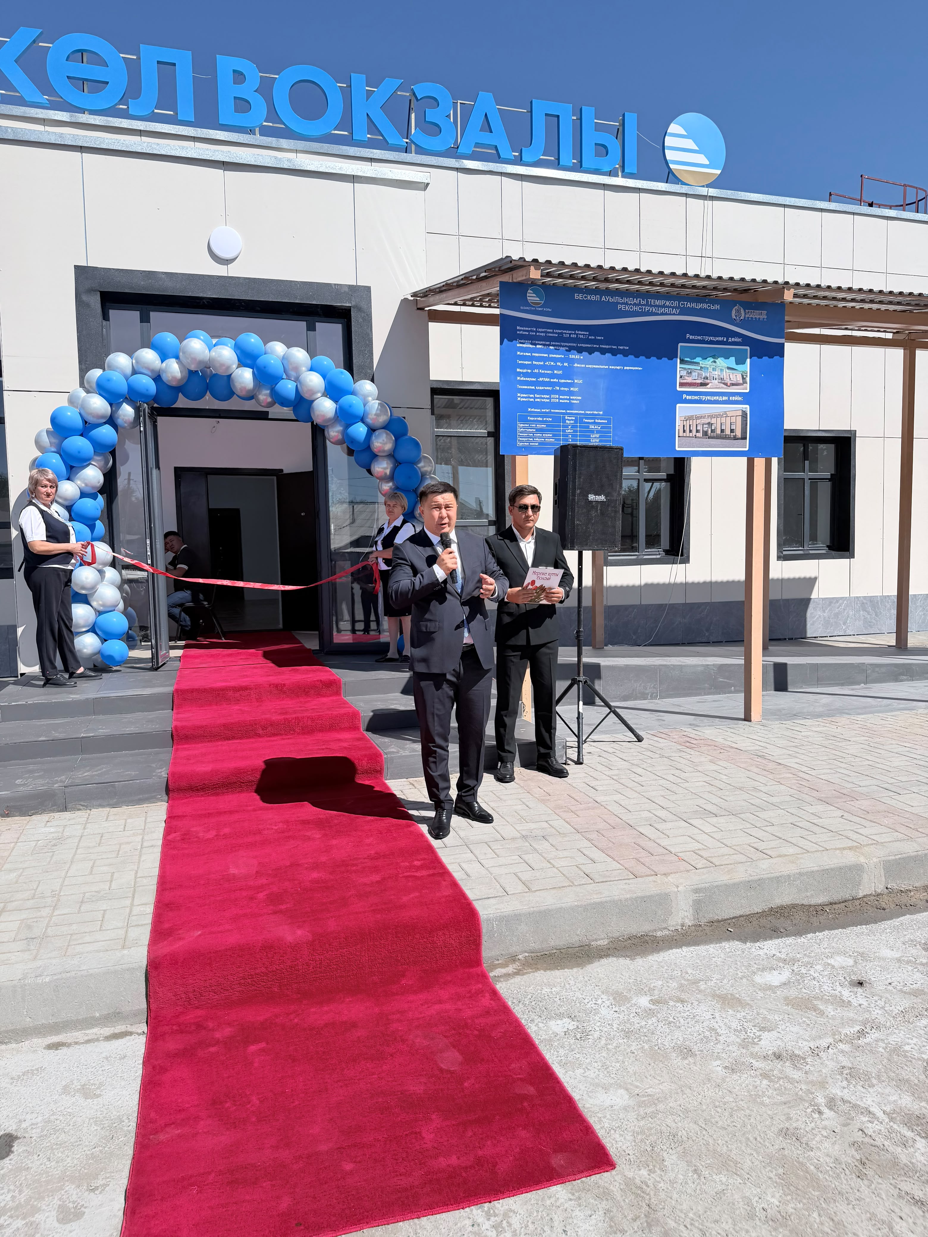 БЕСКӨЛ ТЕМІРЖОЛ ВОКЗАЛЫНЫҢ САЛТАНАТТЫ АШЫЛУЫ ӨТТІ