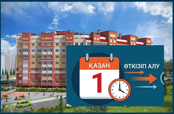 Мүлік салығын төлемесе не болады?