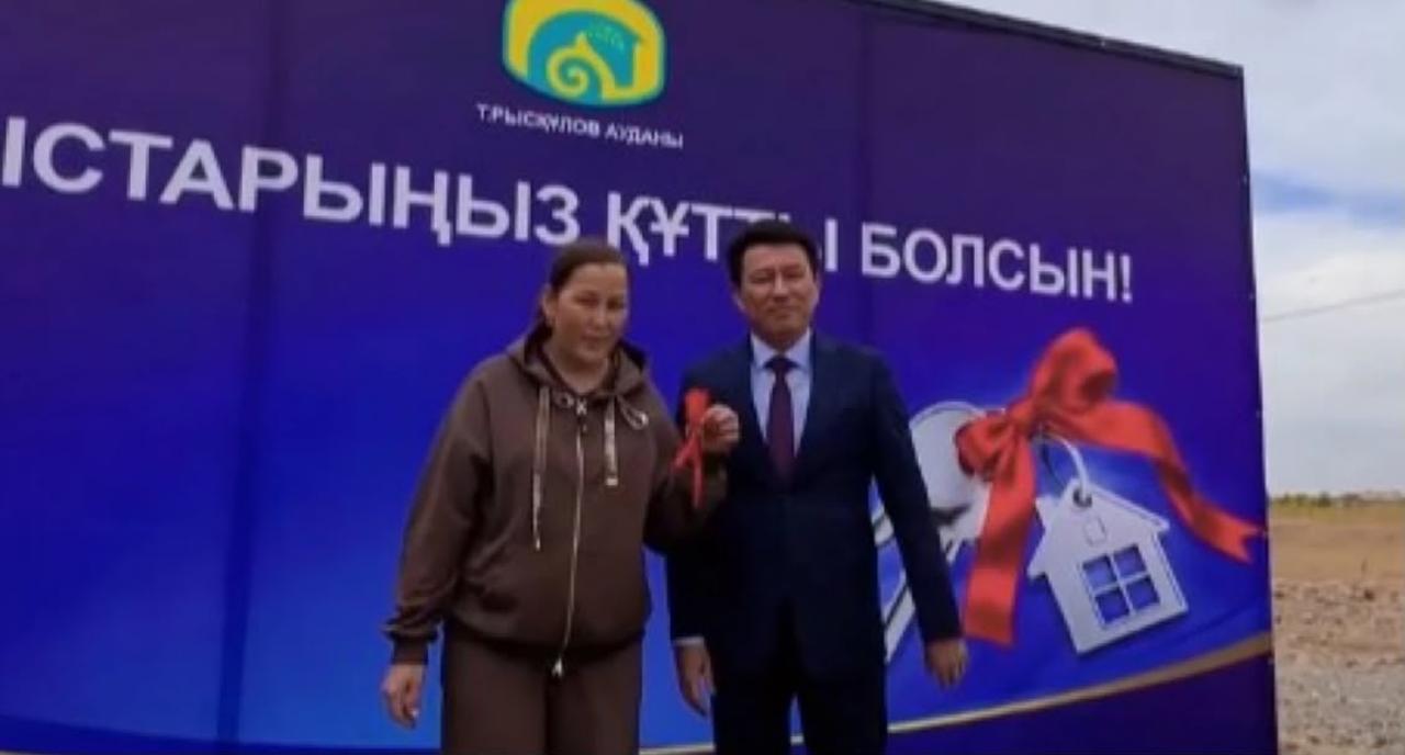 В Т. Рыскуловском районе 80 семей получили ключи от нового жилья Слайд 1 из 1. В Т. Рыскуловском районе 80 семей получили ключи от нового жилья 07 сентября 2026 10:22  Количество просмотров:27 В Т. Рыскуловском районе продолжается системная работа по обеспечению населения жильем. С начала года ключи от новых домов получили 80 семей.  В районе состоялась торжественная церемония вручения ключей от нового жилья семьям, получившим возможность улучшить свои жилищные условия. Это стало очередным результатом государственной поддержки, направленной на повышение качества жизни населения и обеспечение граждан доступным жильем.  В ходе торжественного мероприятия аким района Ернар Есиркепов поздравил новоселов и вручил им ключи от новых домов. В мероприятии также приняли участие жители района, ветераны и представители интеллигенции.  В Т. Рыскуловском районе последовательно реализуются проекты по строительству и предоставлению жилья. За последние годы здесь построено и введено в эксплуатацию 406 жилых объектов. В их числе – два 80-квартирных дома в жилом массиве Арай, 20 служебных квартир в селе Луговое, 210 индивидуальных жилых домов, а также 15 домов, построенных в рамках проекта «Асарлатып үй салу».  В целях дальнейшего решения жилищного вопроса продолжается совместная работа с АО «Отбасы банк». В текущем году планируется обеспечить жильем 145 семей.  Получение собственного жилья стало для новоселов важным и долгожданным событием. Реализация государственных программ и социальных инициатив позволяет последовательно улучшать жилищные условия жителей Т. Рыскуловского района.