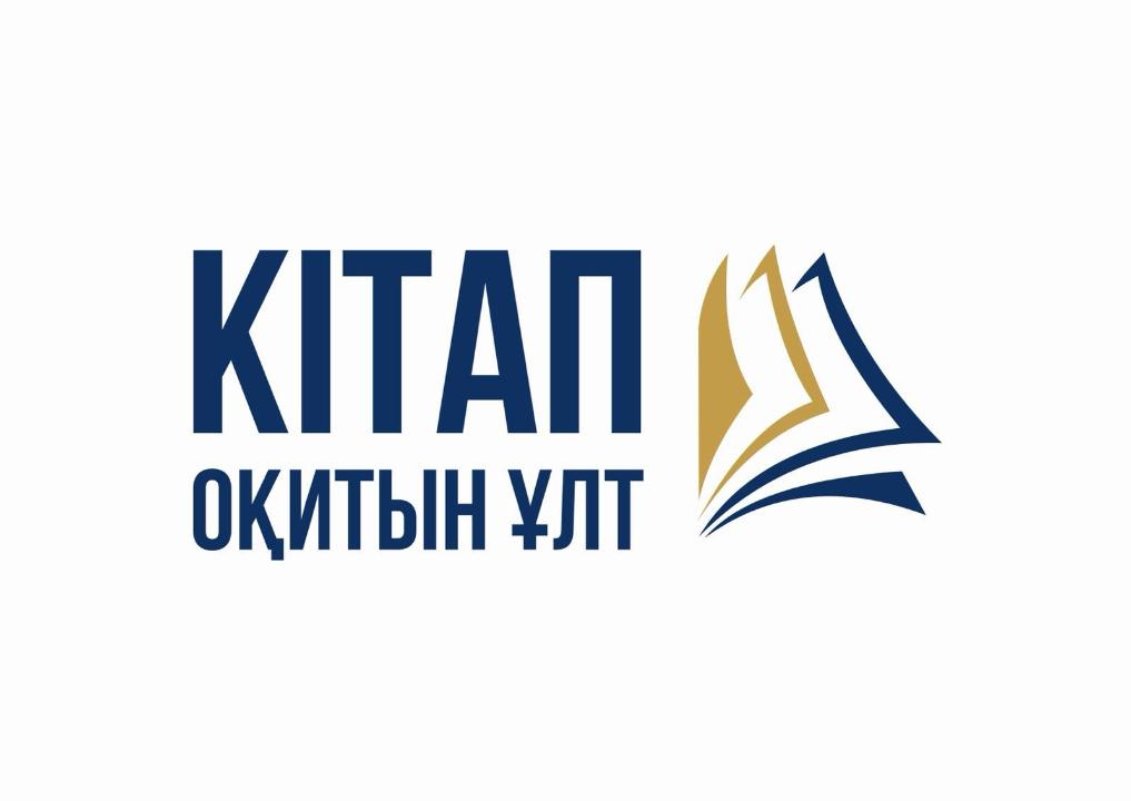 Проект «Кітап оқитын ұлт-Читающая нация»