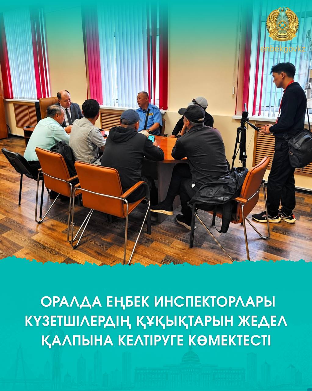 ИНСПЕКТОРЫ ТРУДА ПОМОГЛИ ОПЕРАТИВНО ВОССТАНОВИТЬ ПРАВА РАБОТНИКОВ ОХРАННОЙ КОМПАНИИ В УРАЛЬСКЕ