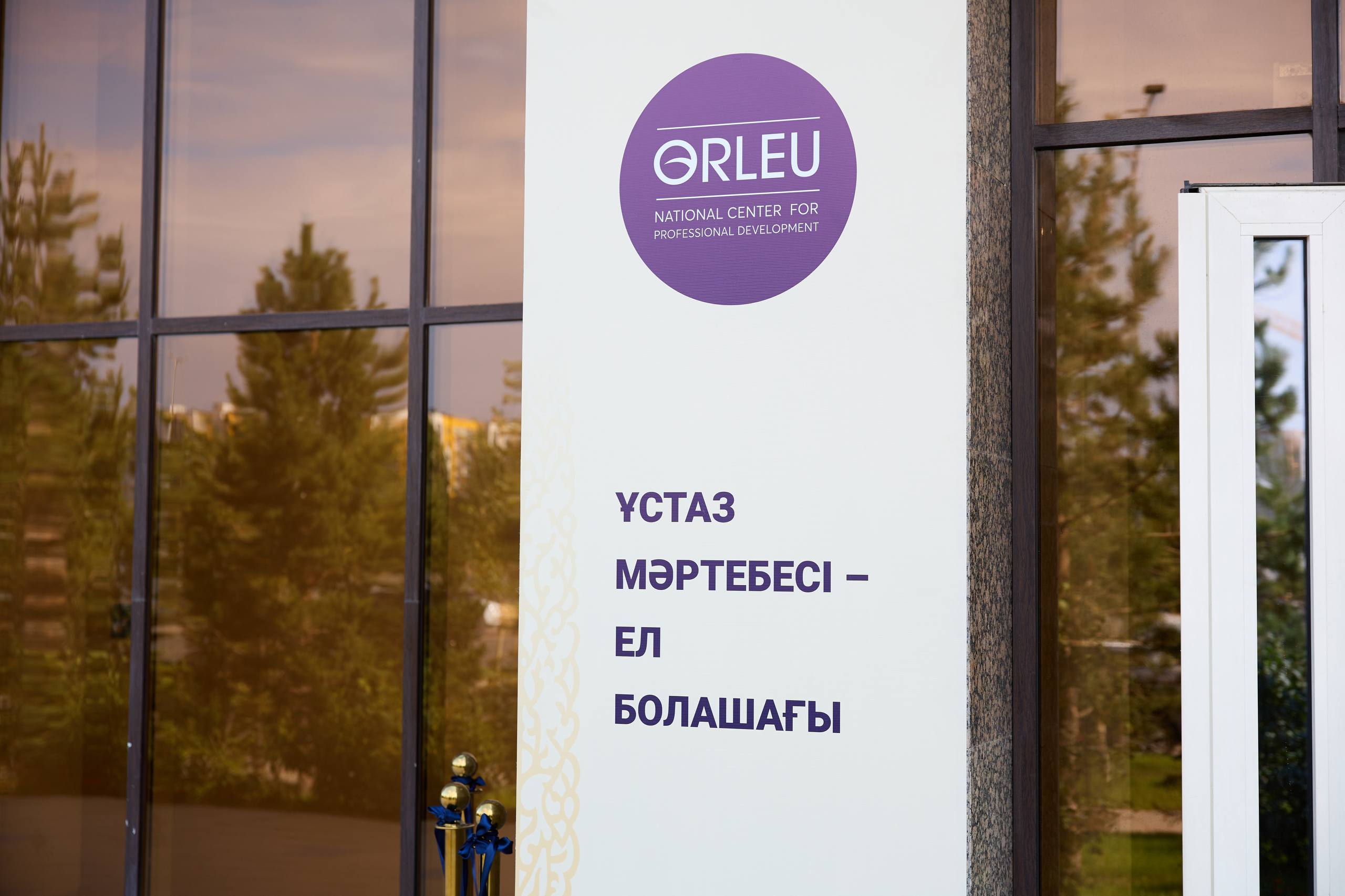 В Астане открыт новый филиал НЦПК «Өрлеу»