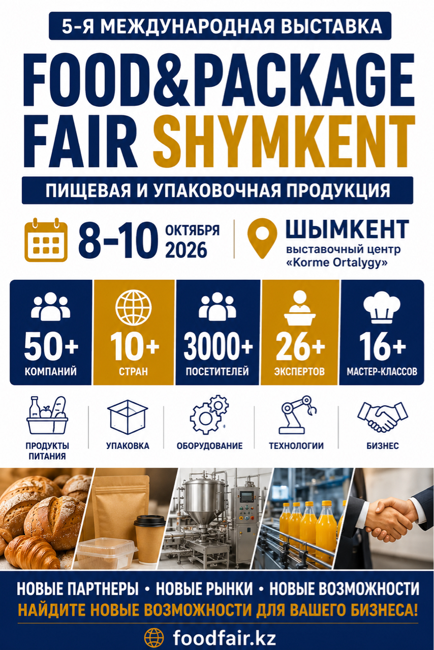 FOOD&amp;PACKAGE FAIR SHYMKENT 2026