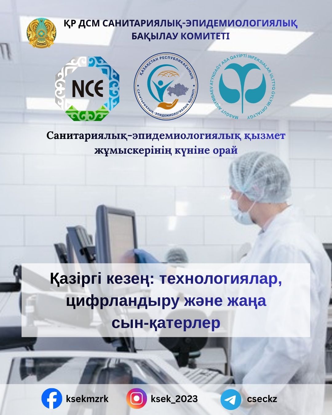 Современный этап: технологии, цифровизация и новые вызовы