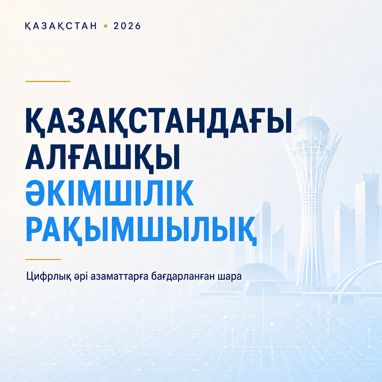 В Казахстане стартовала первая в его истории административная амнистия.
