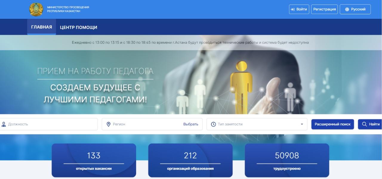 «М.Әуезов атындағы Көкжыра орта мектебі» КММ педагогтің бос және (немесе) уақытша бос лауазымына конкурс жариялайды