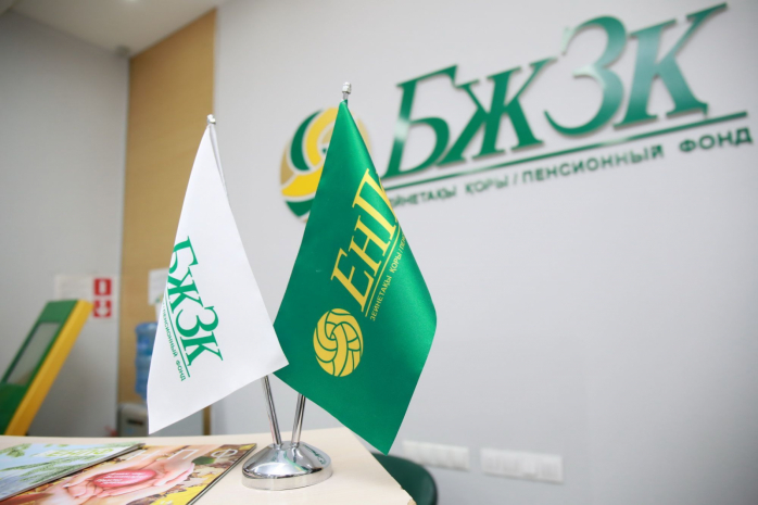 «БЖЗҚ» АҚ зейнетақы төлемдерін  уақытылы рәсімдеудің маңыздылығын ескертеді