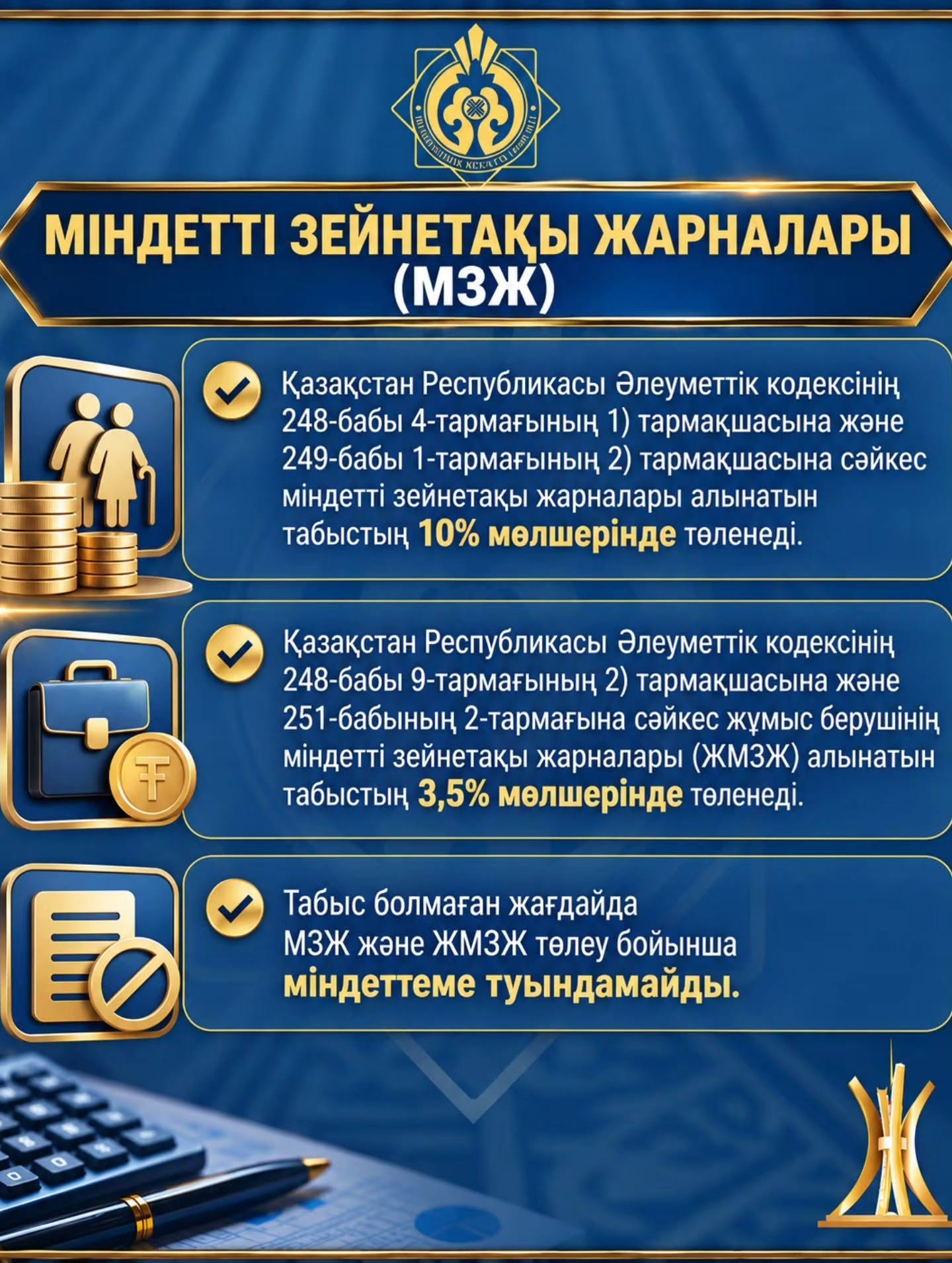 Социальные платежи ИП и лиц, занимающихся частной практикой, за себя