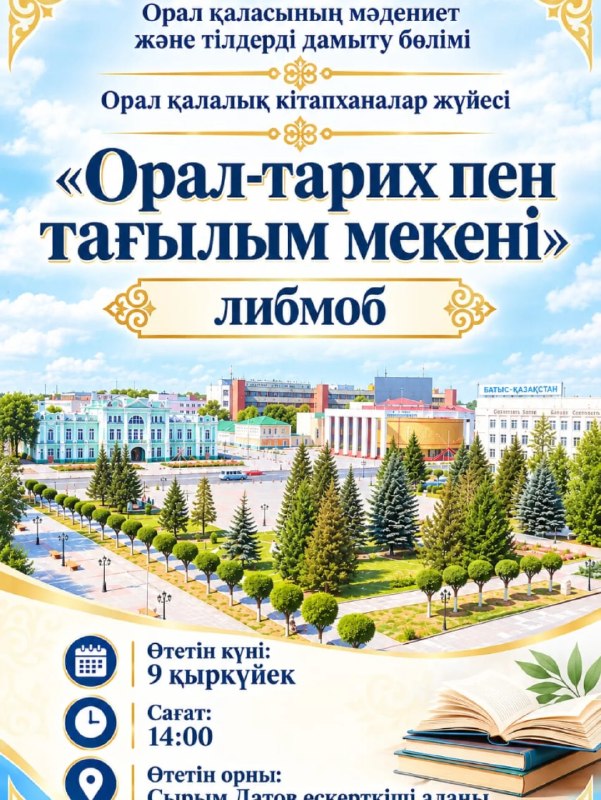 Уважаемые жители и гости города!