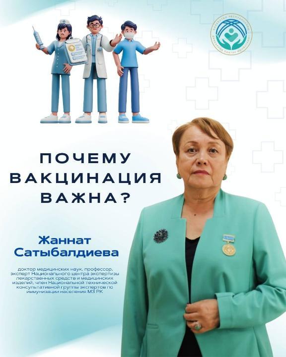 Почему вакцинация важна?