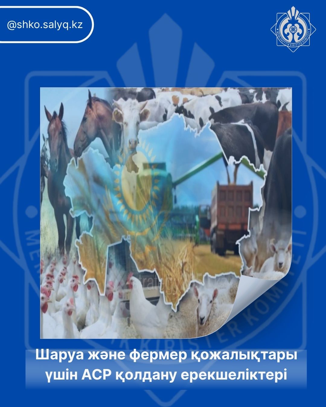 Особенности применения СНР для крестьянских и фермерских хозяйств