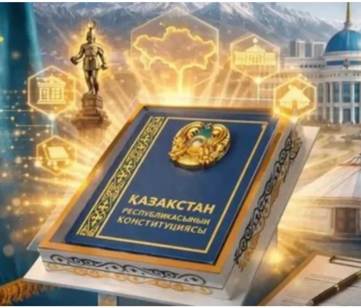 Новая конституция.
