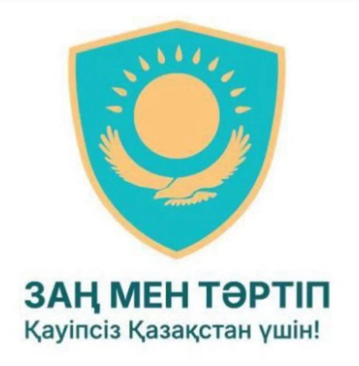Закон и порядок.