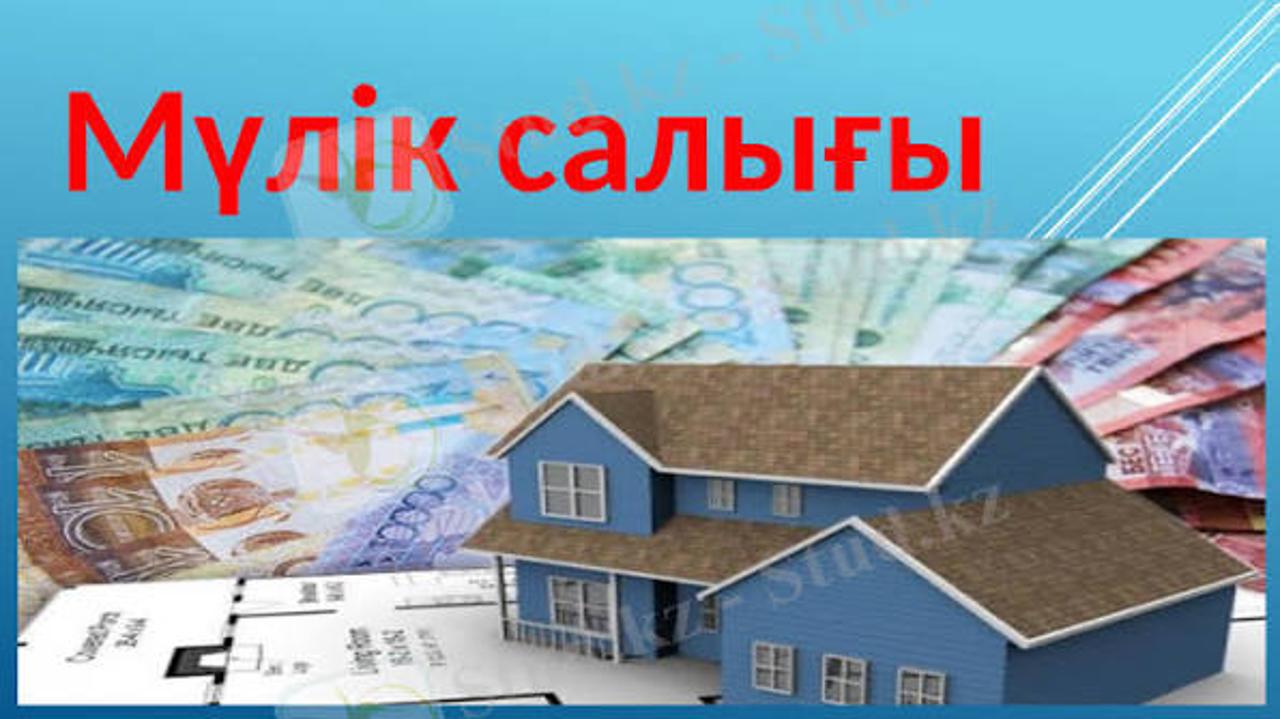 2026 жылы Қазақстандағы мүлік салығы