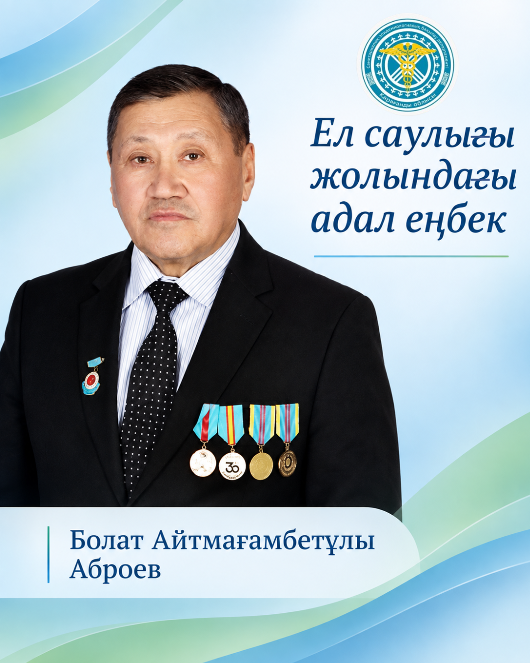 Труд на благо людей и государства
