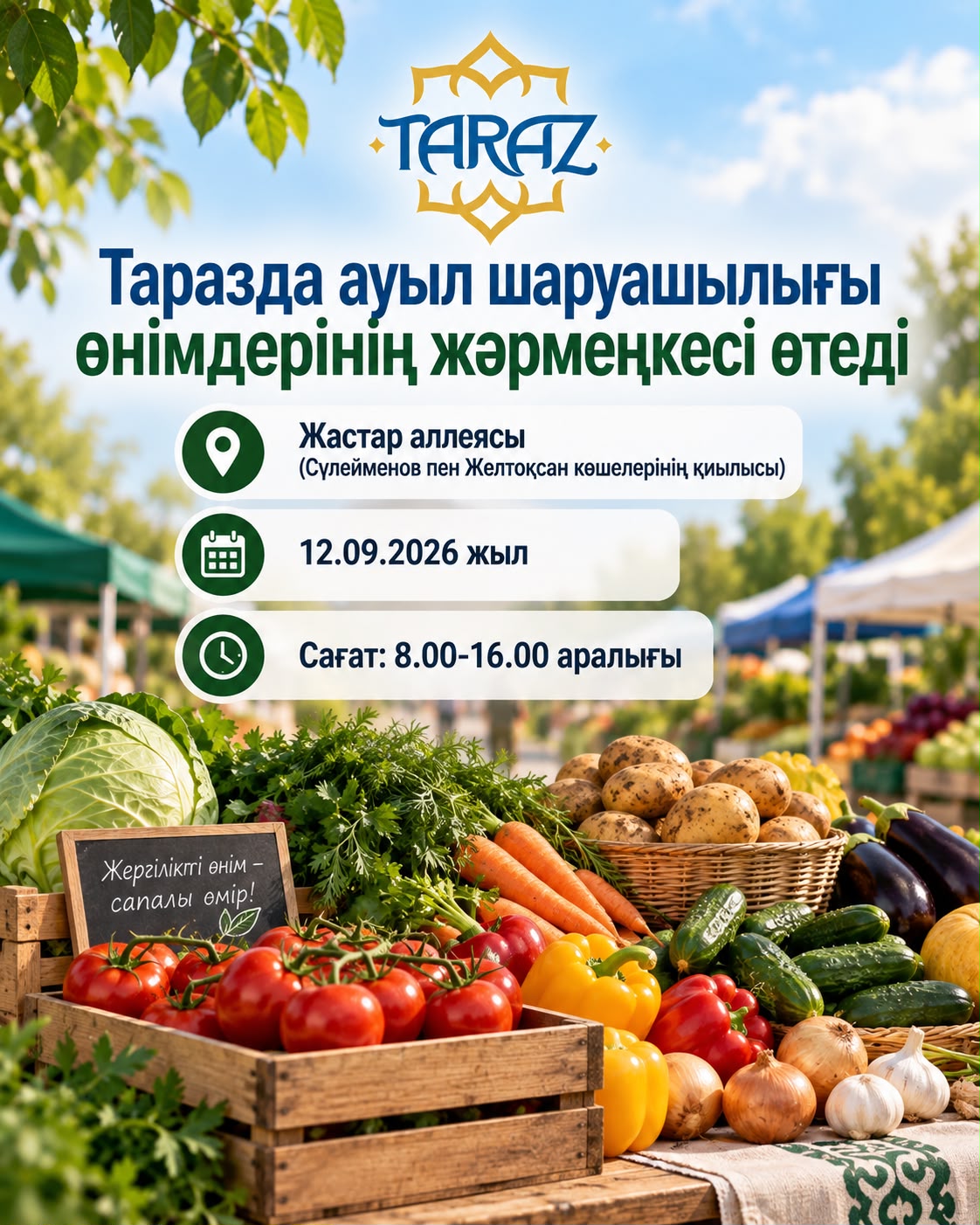 Таразда ауыл шаруашылығы өнімдерінің жәрмеңкесі өтеді