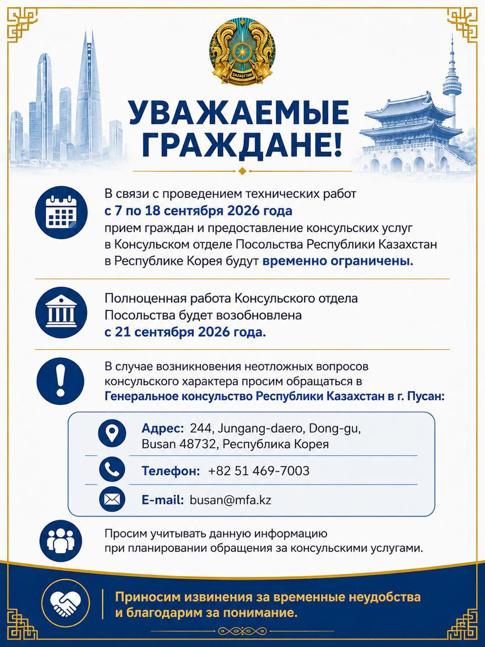 Уведомление