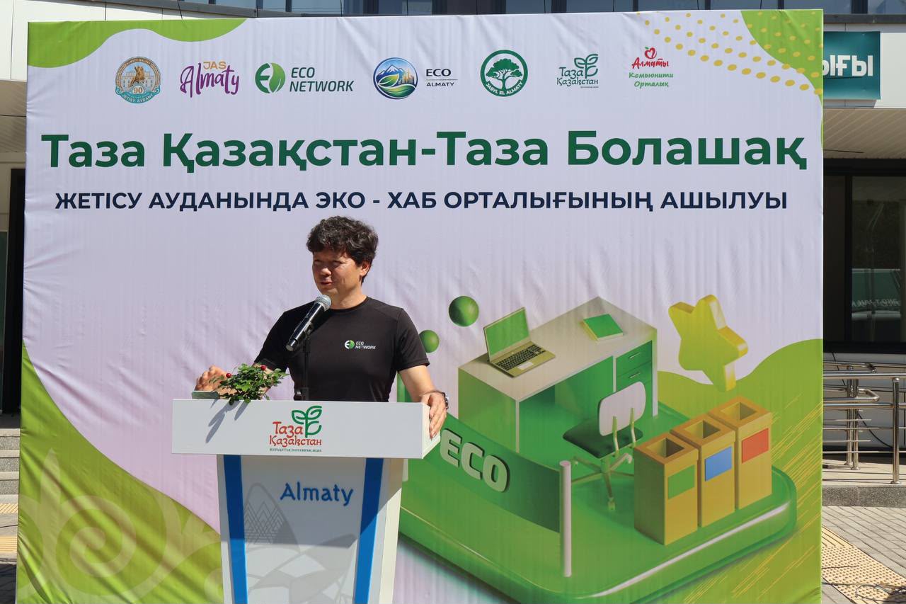 В Жетысуском районе открылся новый Эко-Хаб