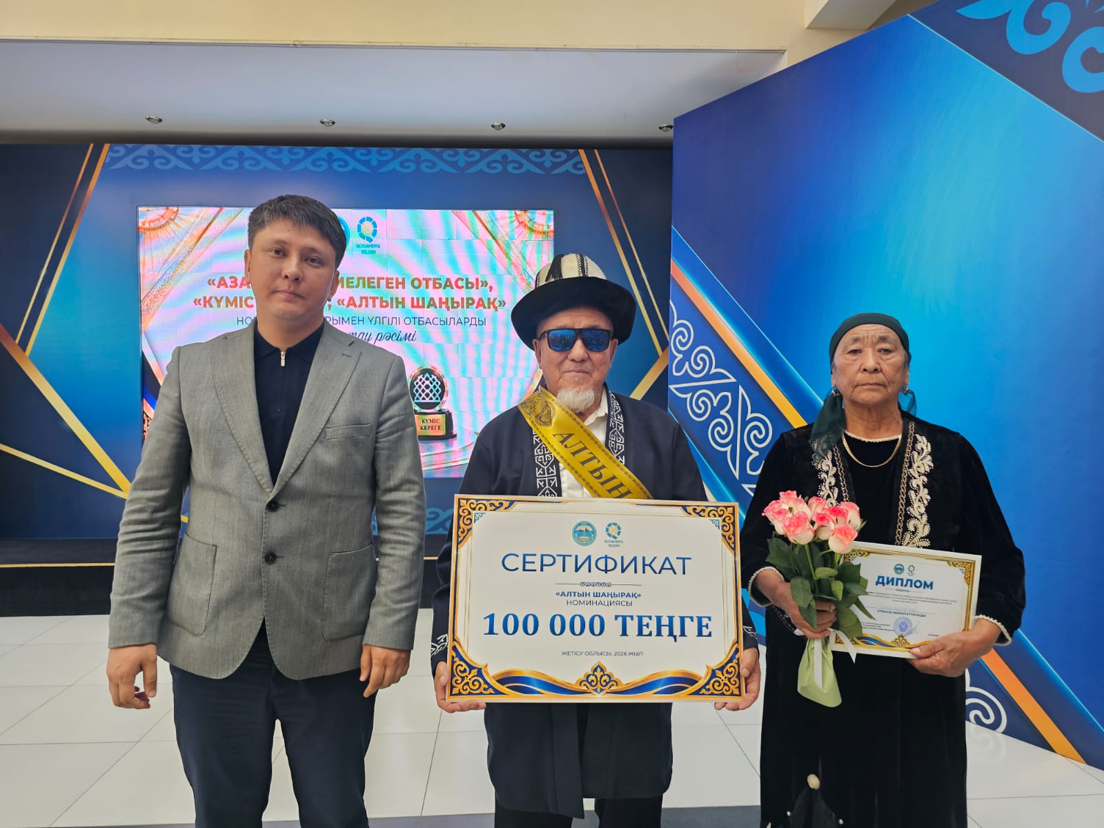 Награждение
