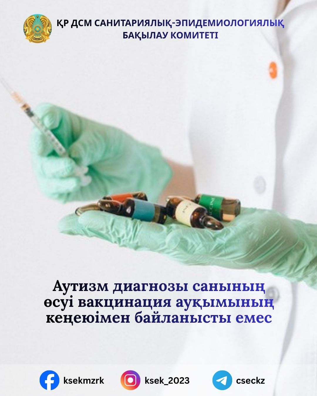Рост числа диагнозов аутизма не связан с расширением вакцинации