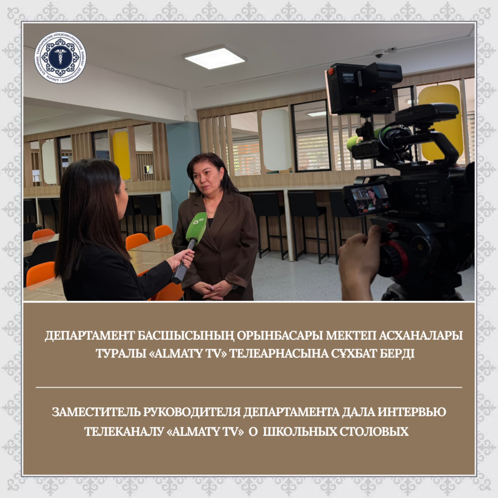 Департамент басшысының орынбасары мектеп асханаларының жаңа оқу жылына дайындығы жөнінде «Almaty tv» телеарнасына сұхбат берді