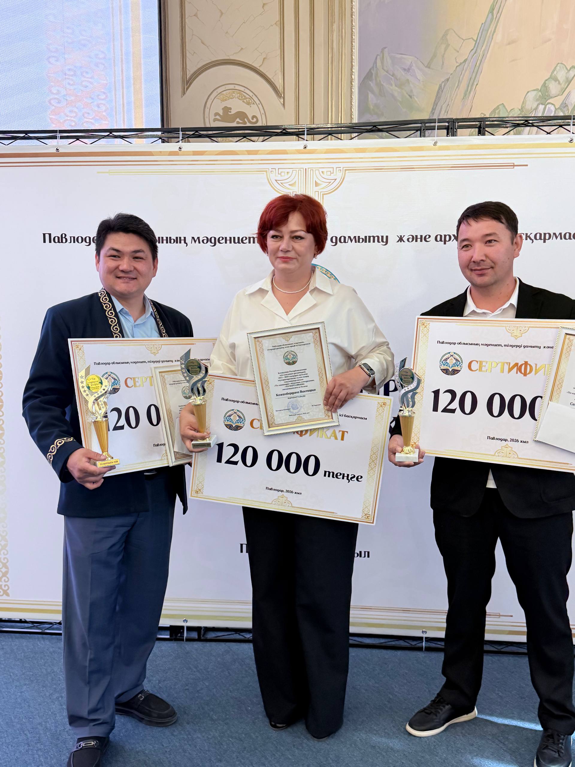 «Тіл жанашыры – 2026» облыстық конкурсының марапаттау рәсімі өтті