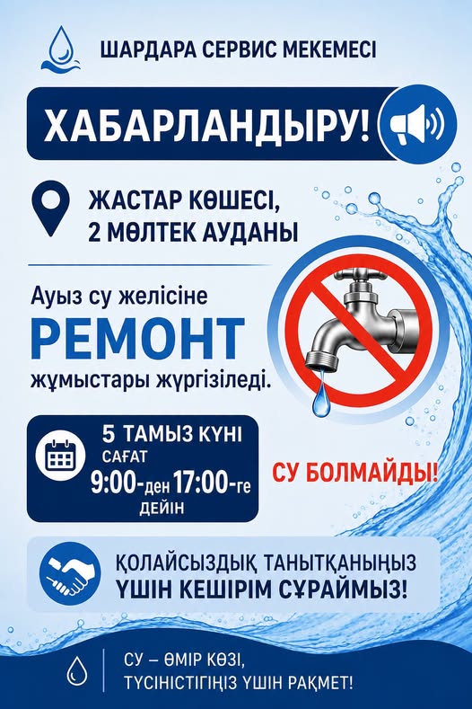 ХАБАРЛАНДЫРУ