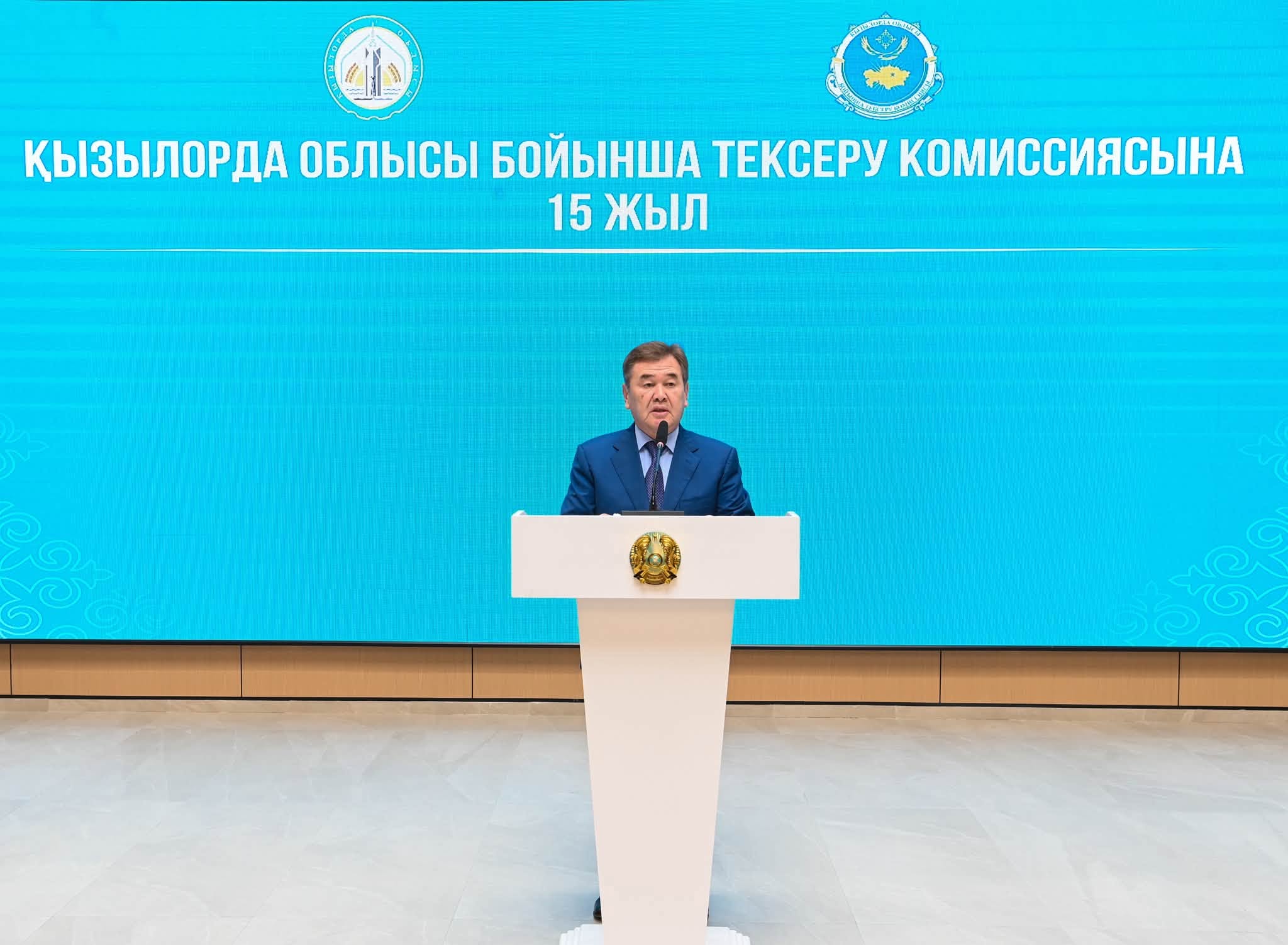 It has been 15 years since the formation of the regional audit commission