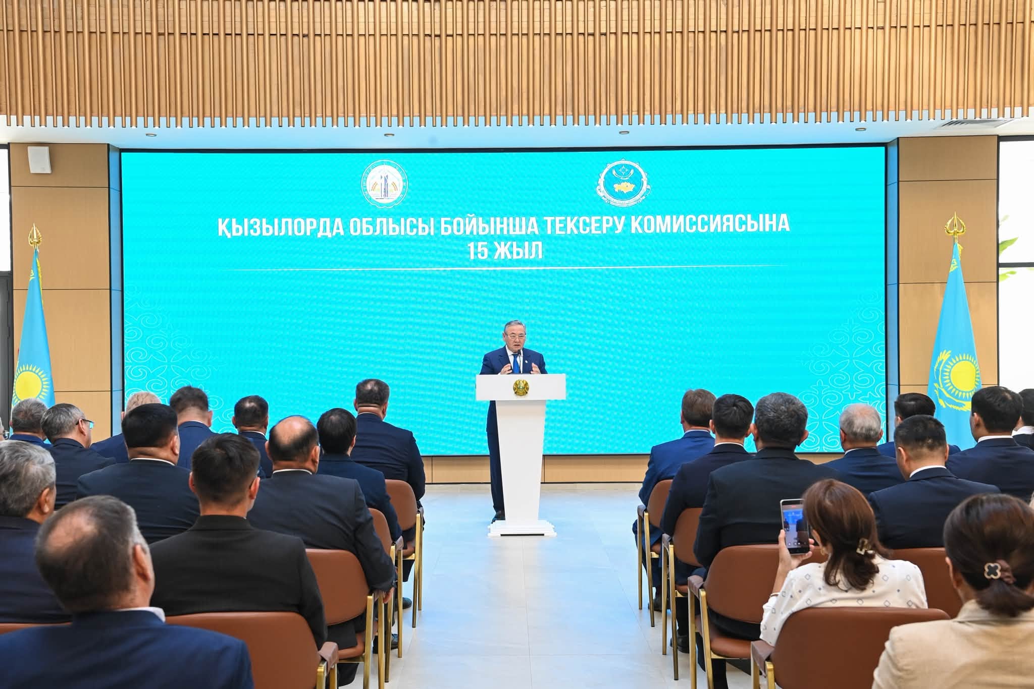 Қызылорда облысы бойынша тексеру комиссиясының 15 жылдығына арналған салтанатты жиын.