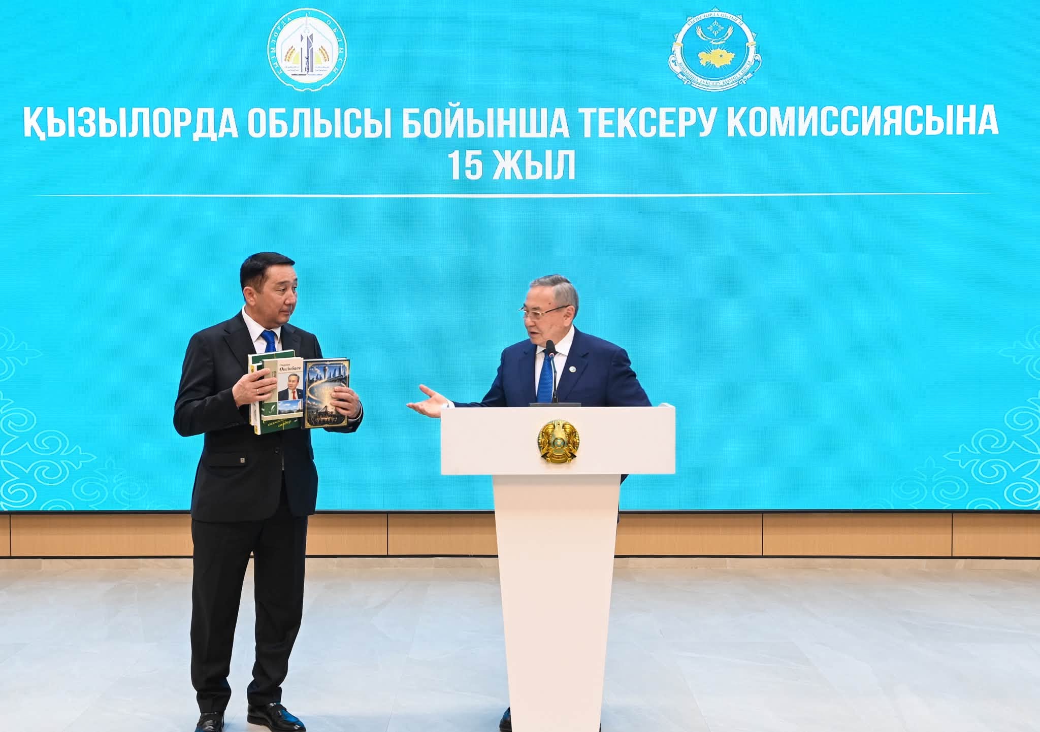 Қызылорда облысы бойынша тексеру комиссиясының 15 жылдығында кітап табыстау рәсімі.