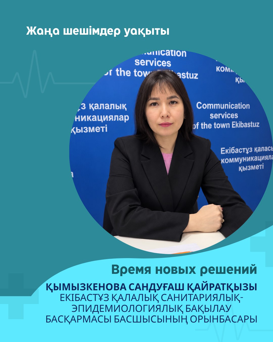 «ВРЕМЯ НОВЫХ РЕШЕНИЙ»