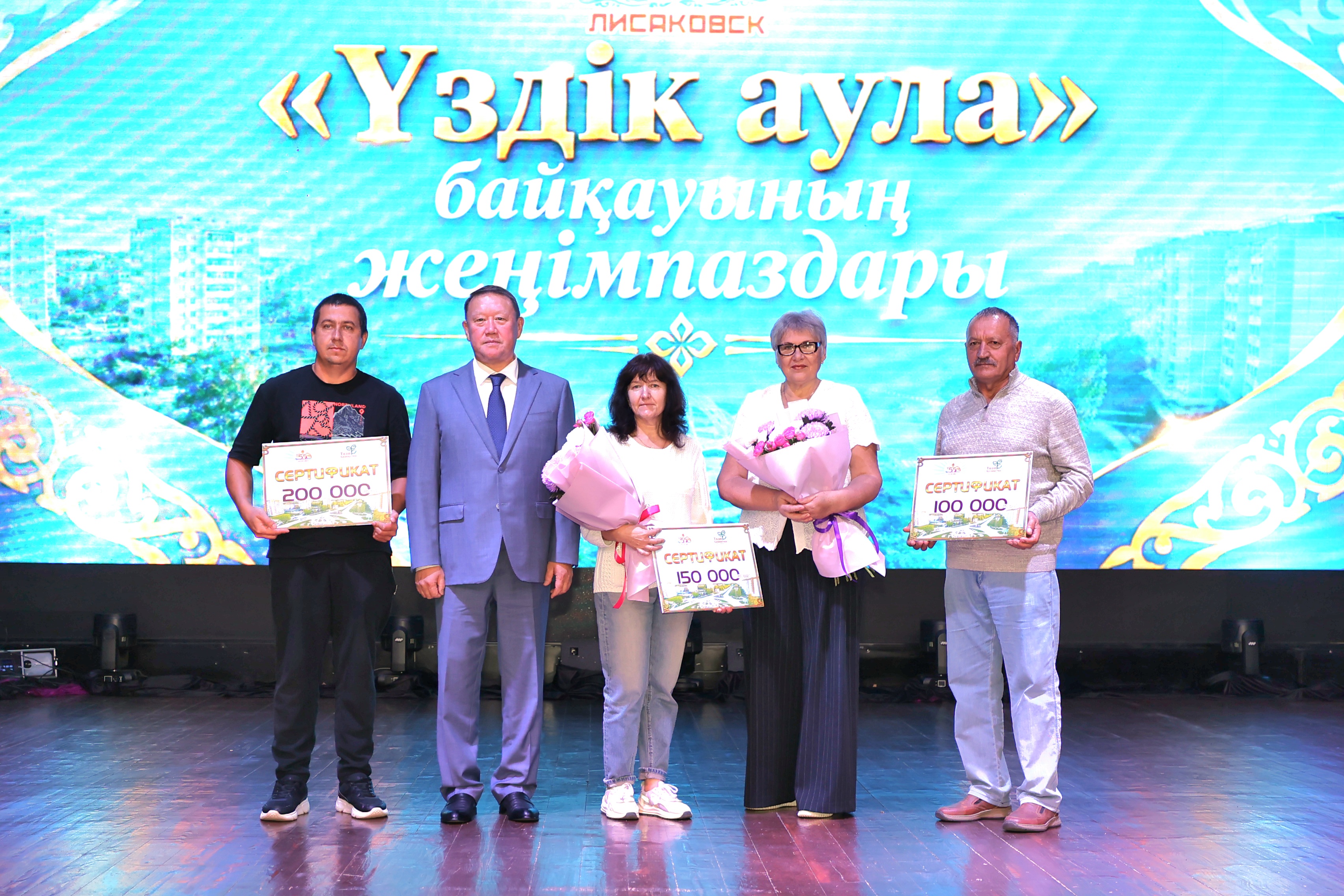 "Таза Қазақстан" республикалық экологиялық бағдарламасына қатысушыларды марапаттау.