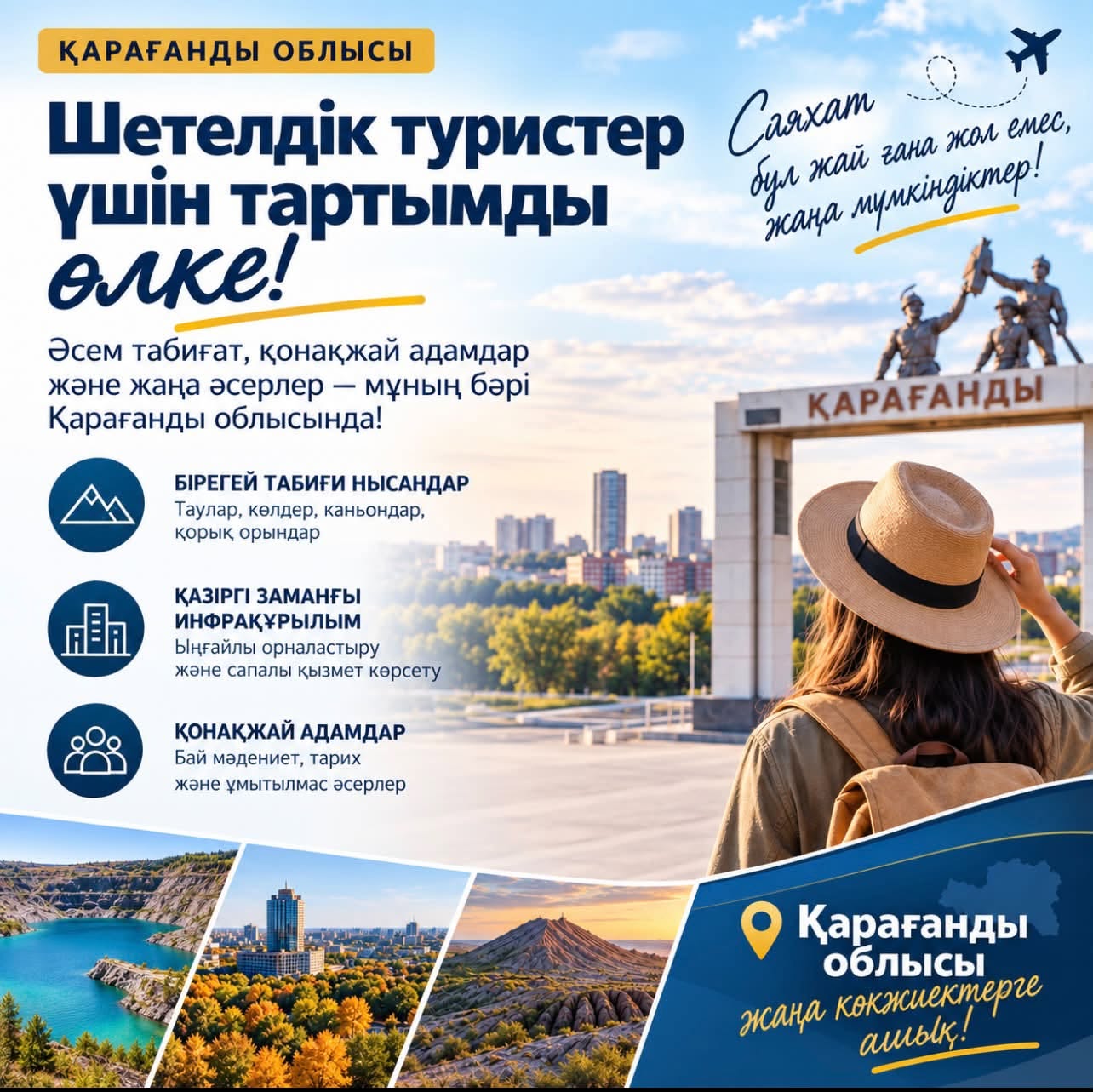 Рост иностранных туристов на 16,7%