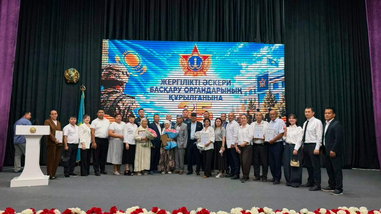 ЖЕРГІЛІКТІ ӘСКЕРИ БАСҚАРУ ОРГАНДАРЫНЫҢ ҚҰРЫЛҒАНЫНА 35 ЖЫЛ ТОЛУЫНА ОРАЙ МЕРЕКЕЛІК ІС-ШАРА ӨТТІ