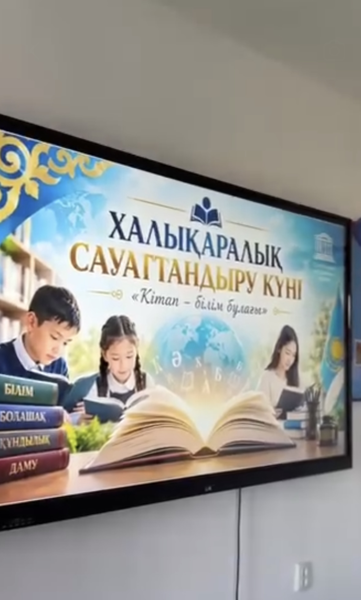 «Уровень грамотности в мире» информационный тренинг