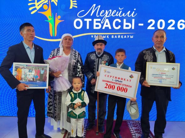 БЕРЕКЕЛІ ОТБАСЫ - ЕЛДІҢ БЕРІК ТІРЕГІ