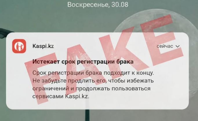 Внимание!  Предупреждение о мошенничестве!